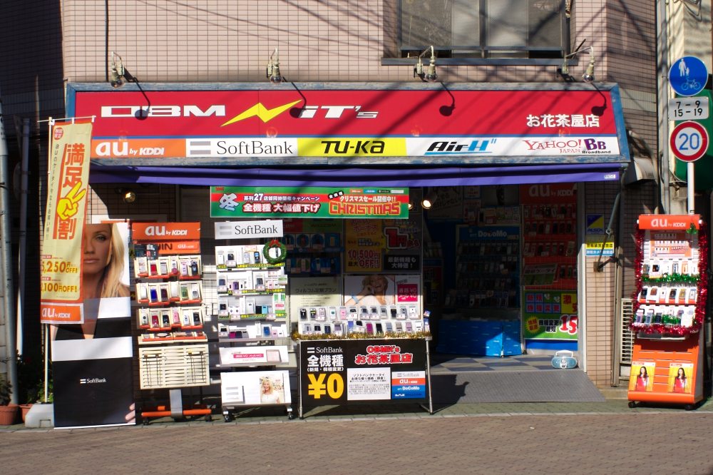 A mobile phone shop