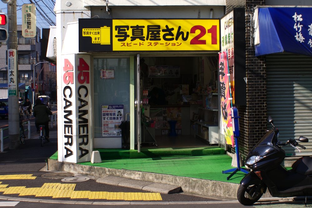 A camera shop