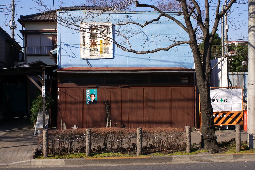 A former icehouse