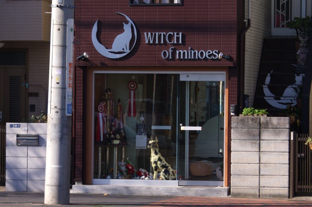 A trophy shop