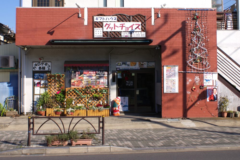 A gift shop
