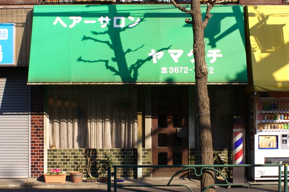 A hair salon