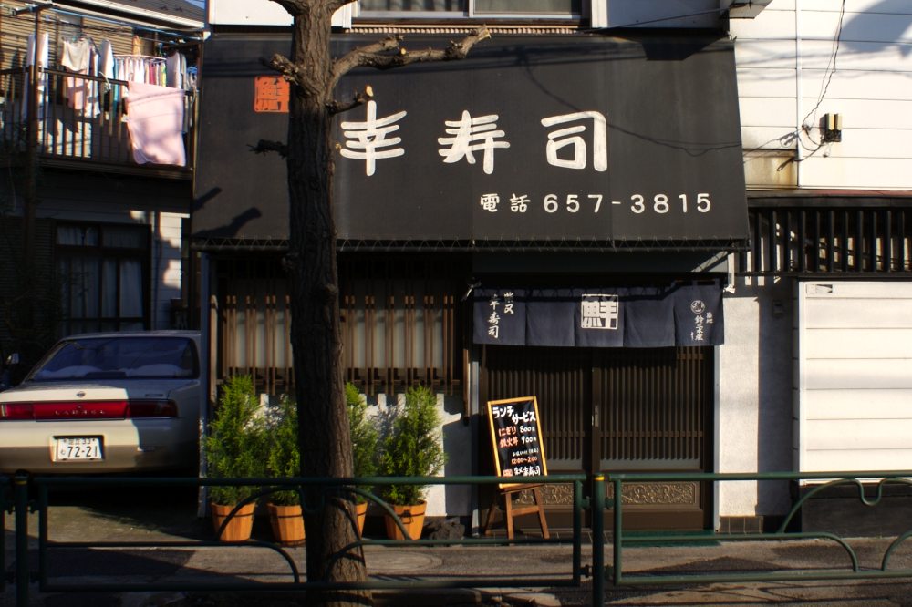 A sushi shop
