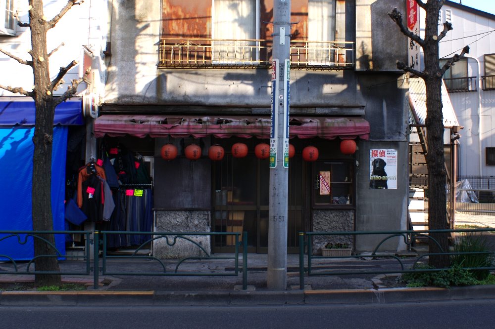 A bar
