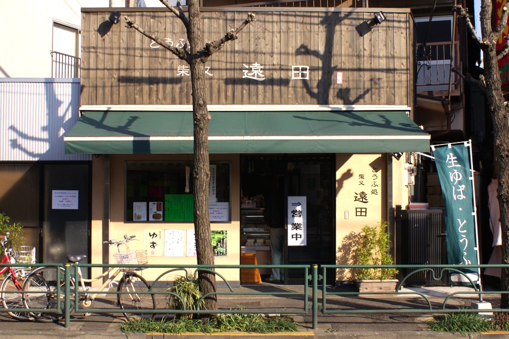 A tofu shop