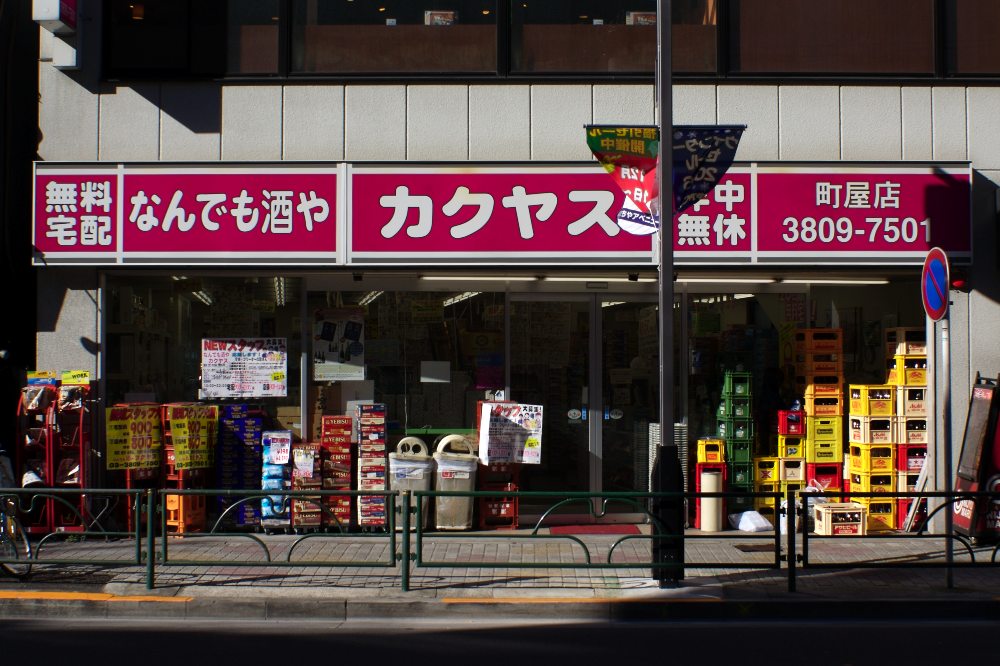 A liquor store