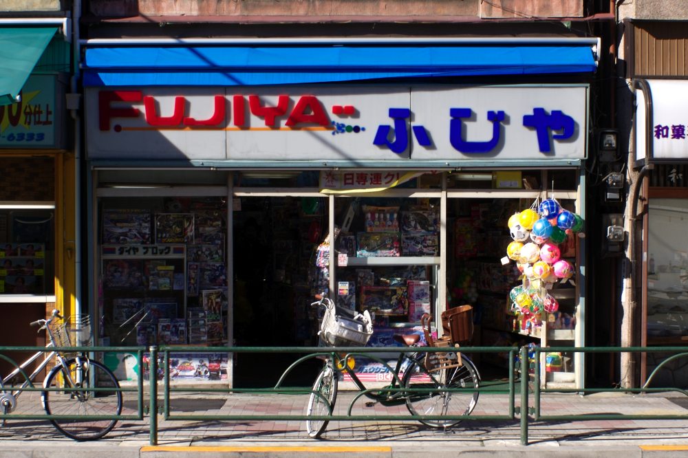A toy store