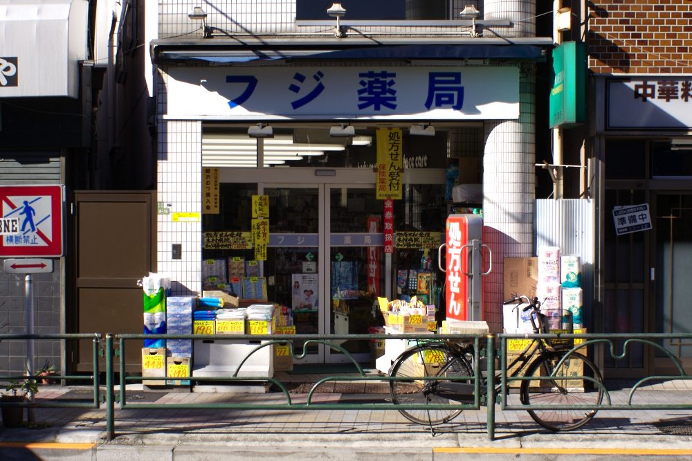 A pharmacy