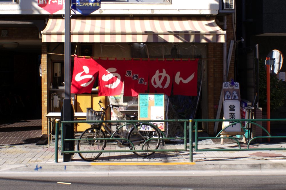 A noodle restaurant