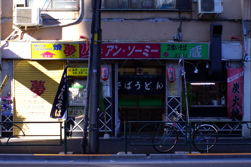 A noodle shop