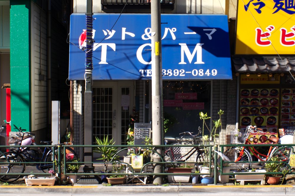 A well-named hair salon