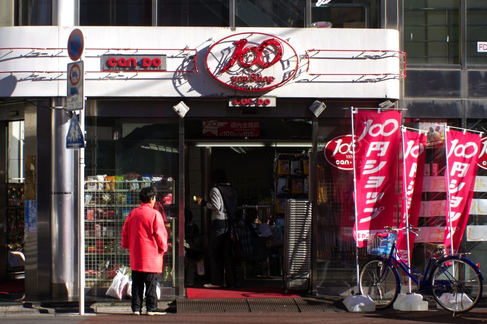 A one-hundred-yen shop