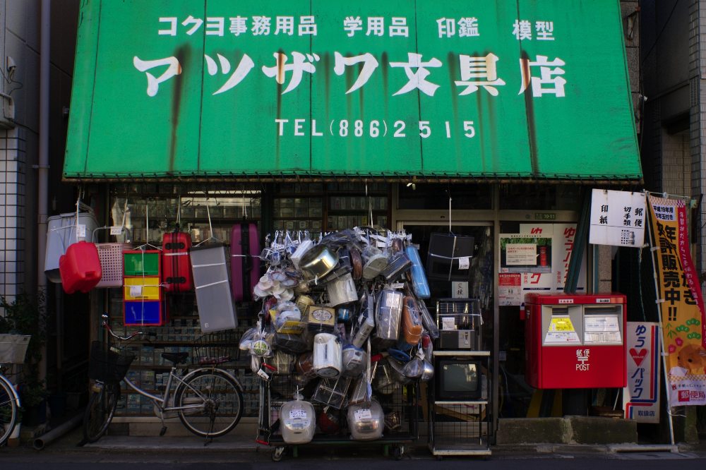 A stationery and other goods shop