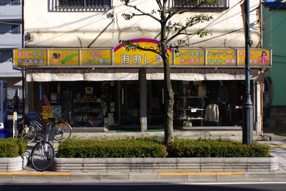 A crafts shop