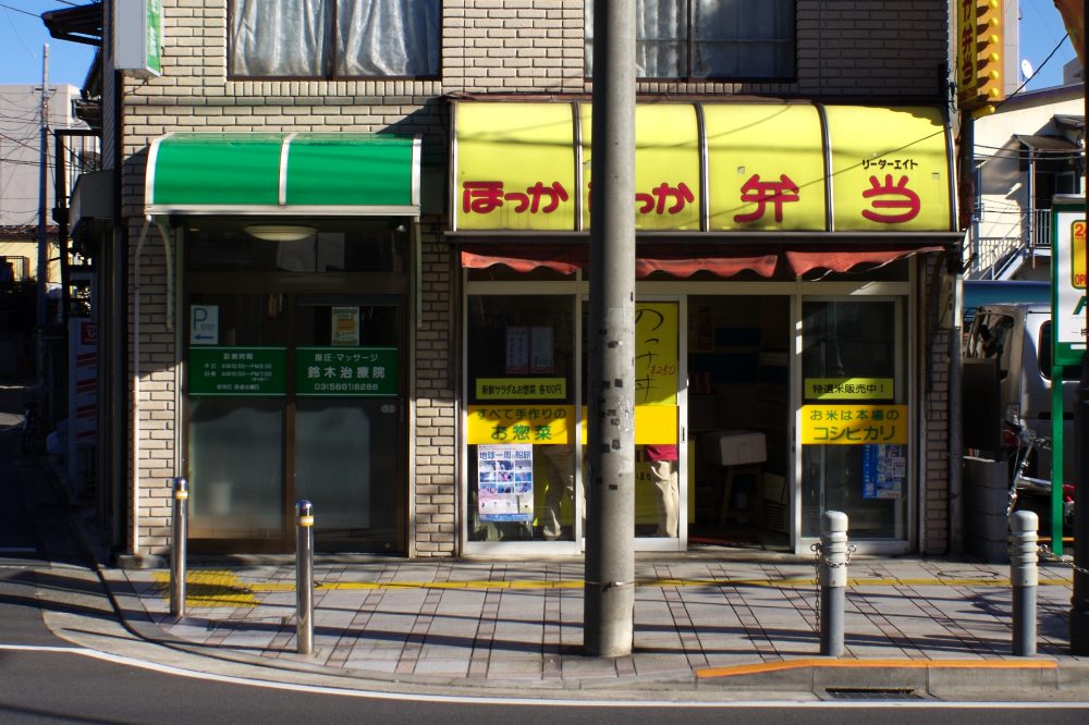 A massage clinic and a take-out meal store