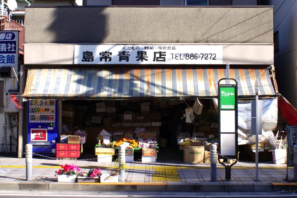 A fruit and vegetables shop