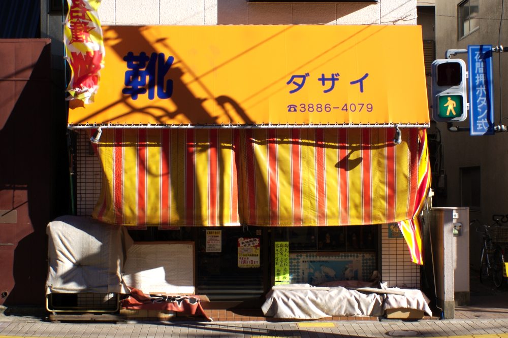 A shoe store