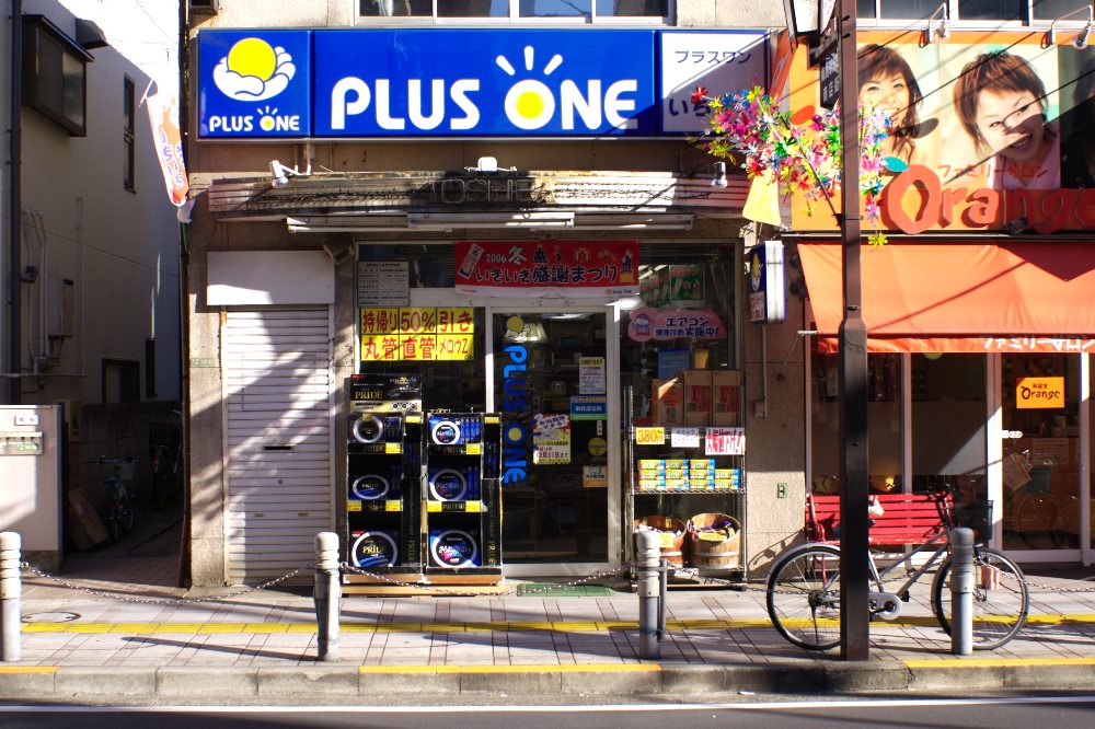An electrical goods store
