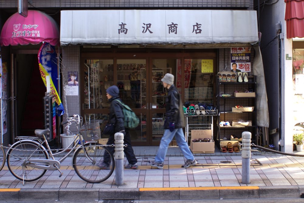 A sandal and slipper store