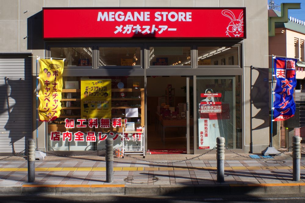 A glasses store