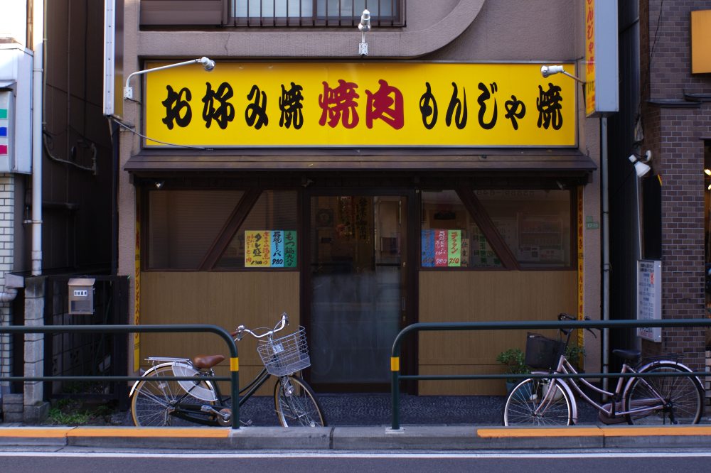 A restaurant