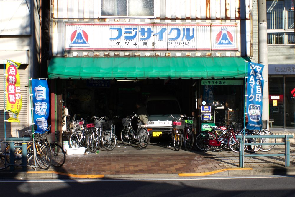 A bicycle shop