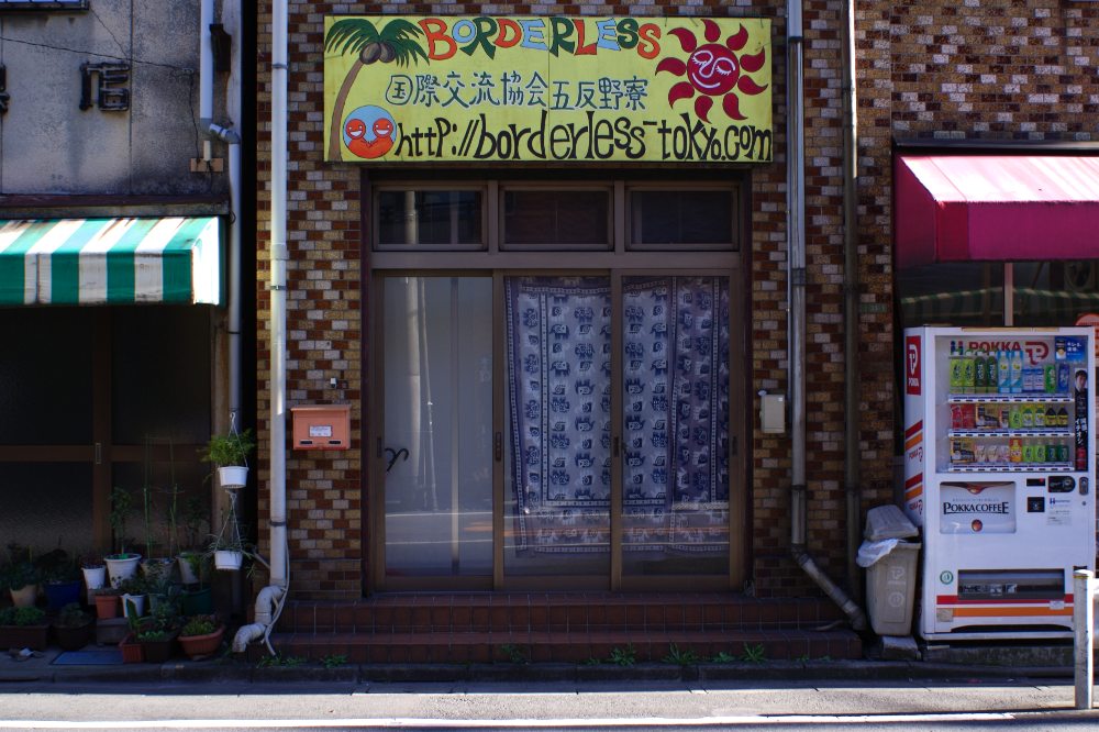 An international hostel