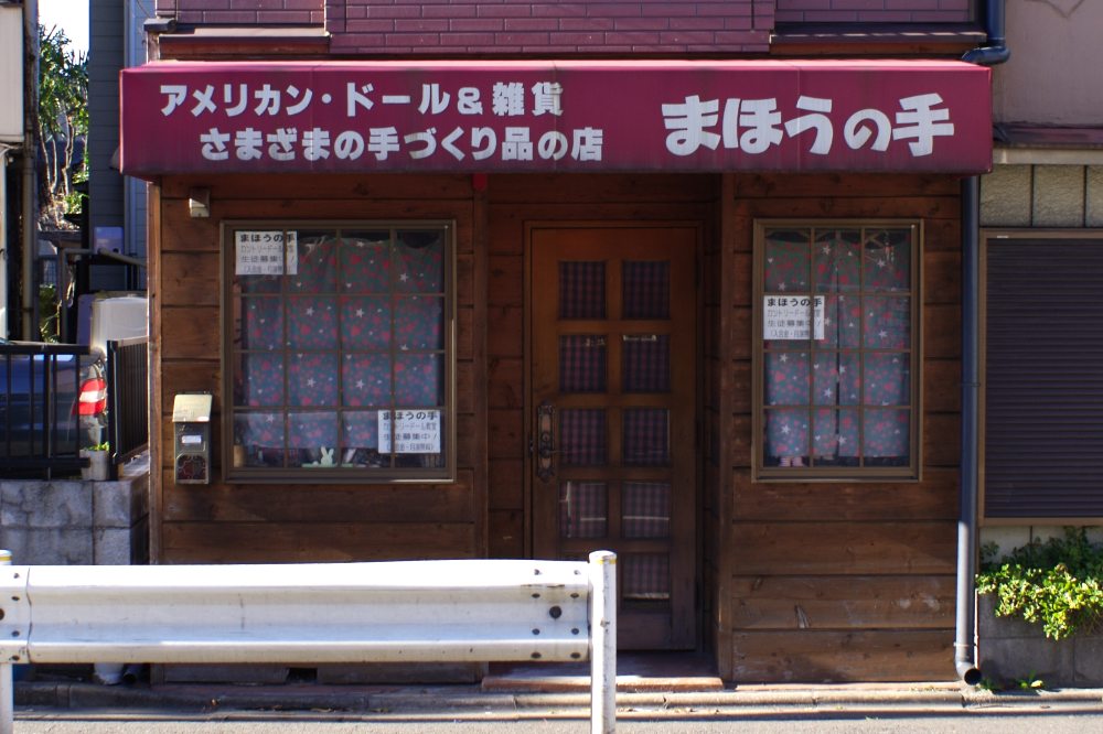 An American doll store