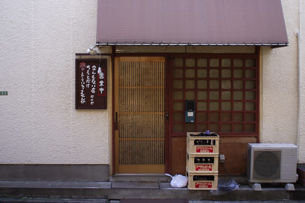 A bar