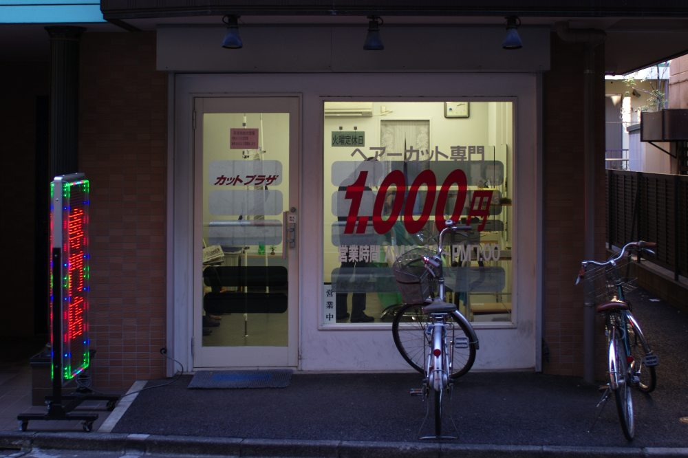 A hair salon