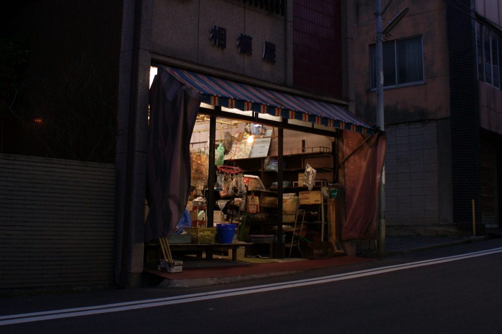 A household supplies store
