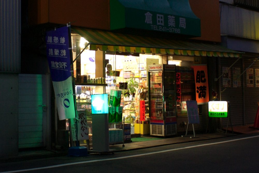 A pharmacy
