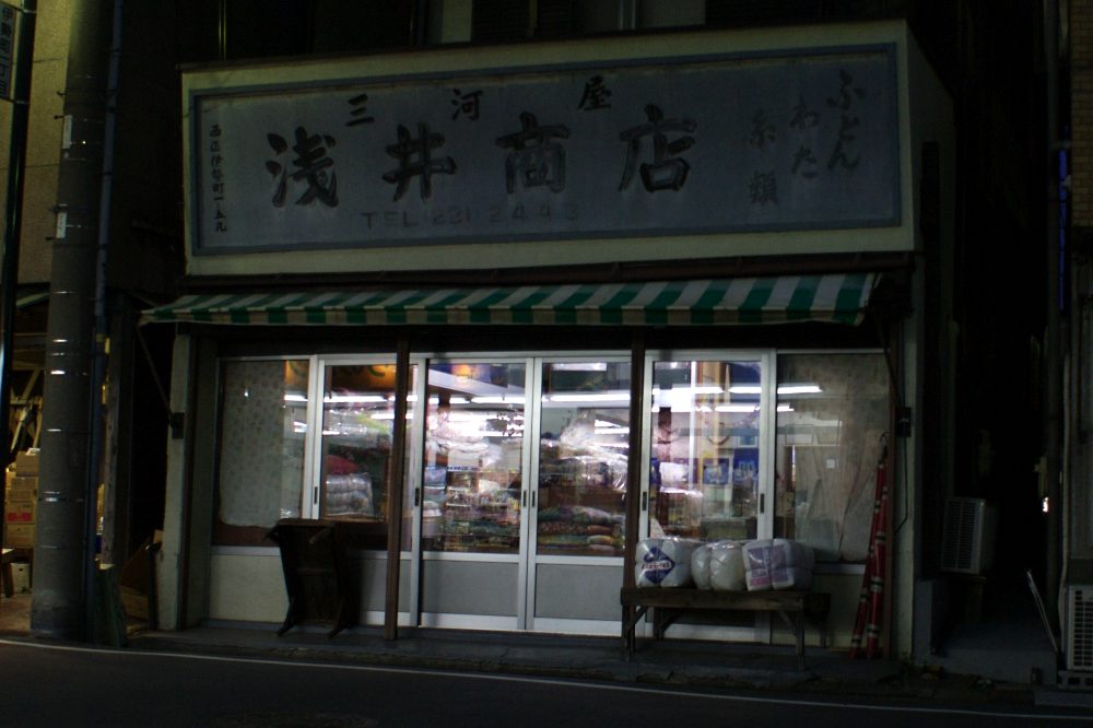 A futon shop