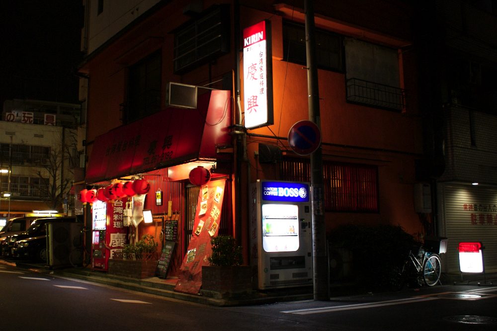 A Taiwanese restaurant