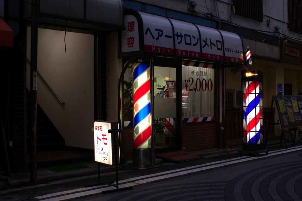 A barbershop