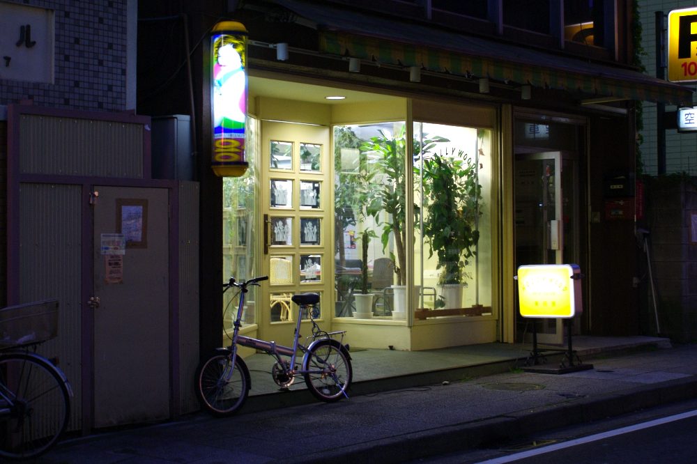 A barbershop