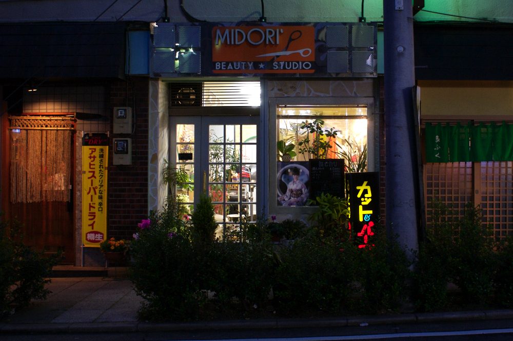 A barbershop
