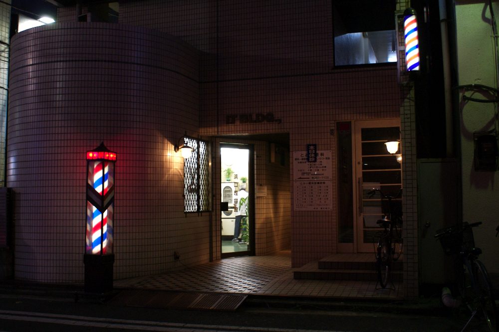 A barbershop