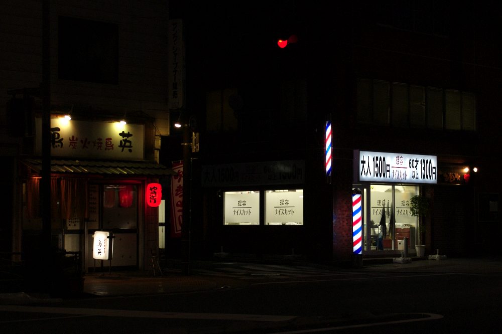 A barbershop