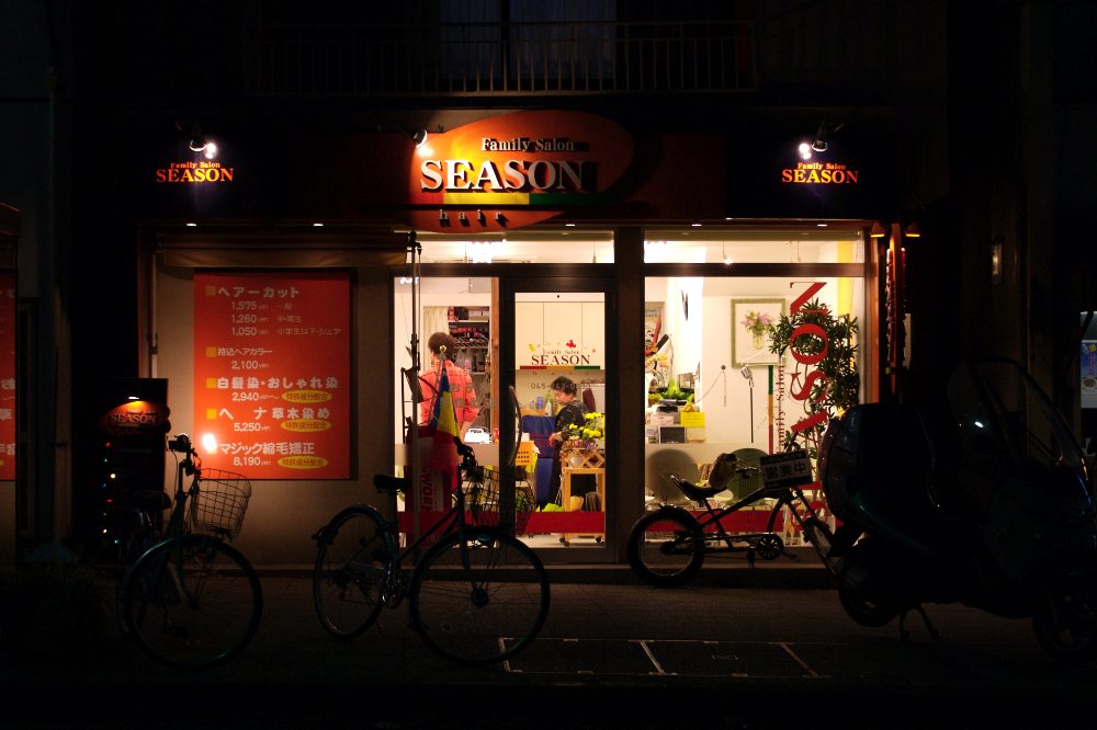A barbershop