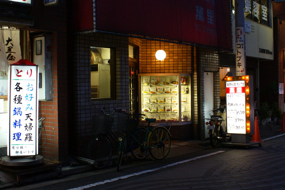 A Chinese restaurant