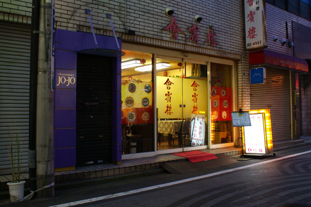 A Chinese restaurant