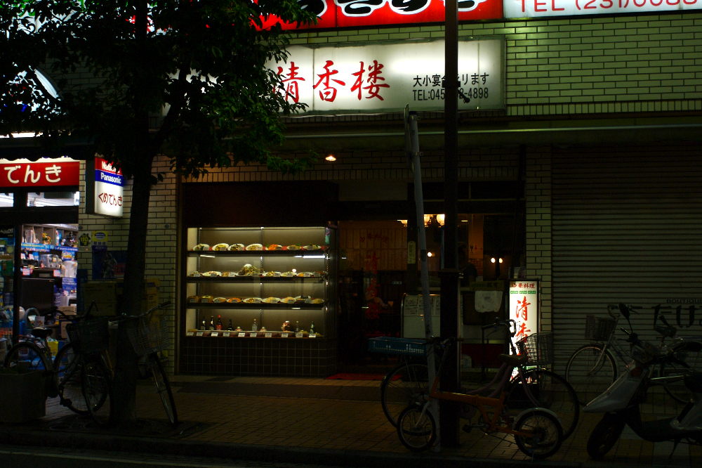 A Chinese restaurant