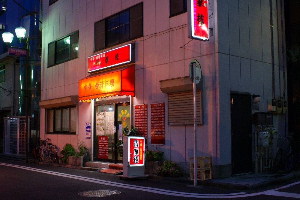 A Chinese restaurant