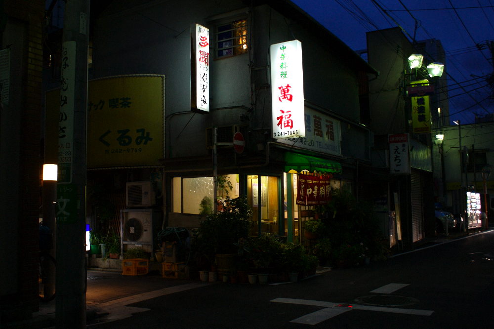 A Chinese restaurant