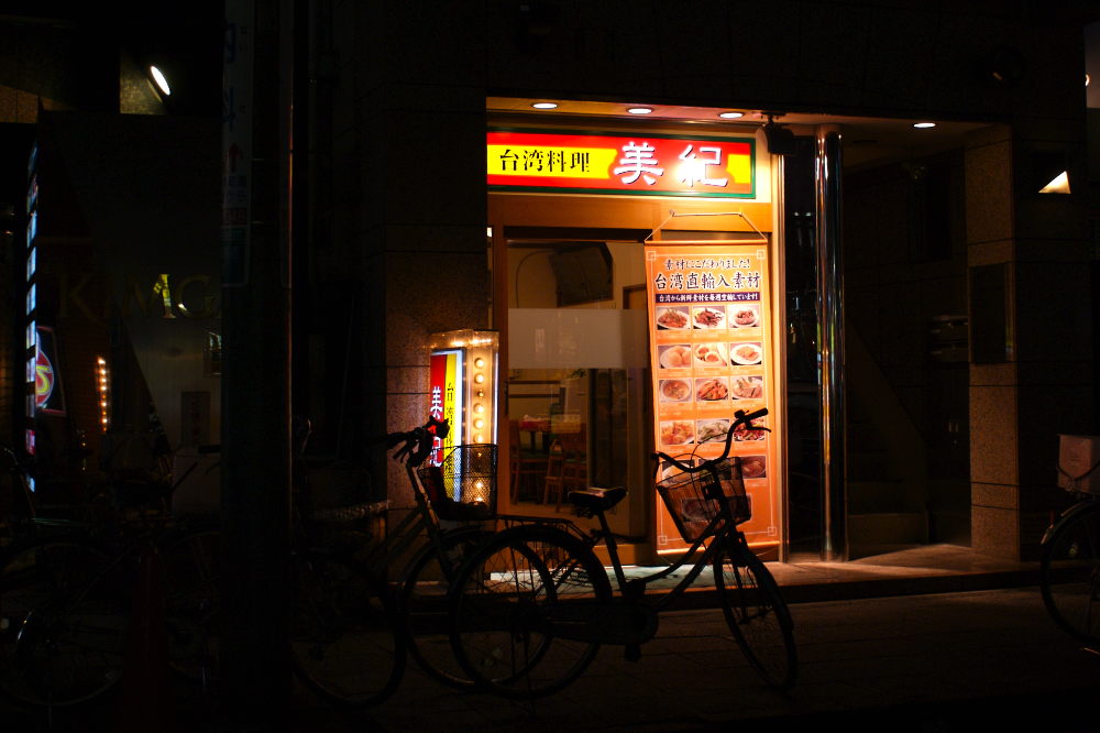 A Chinese restaurant