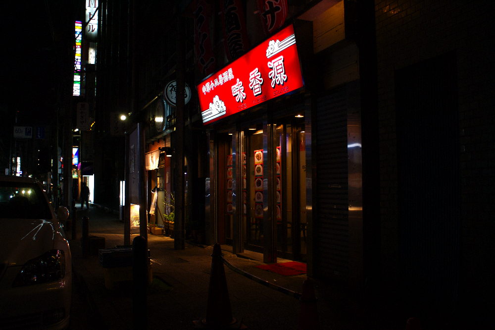 A Chinese restaurant