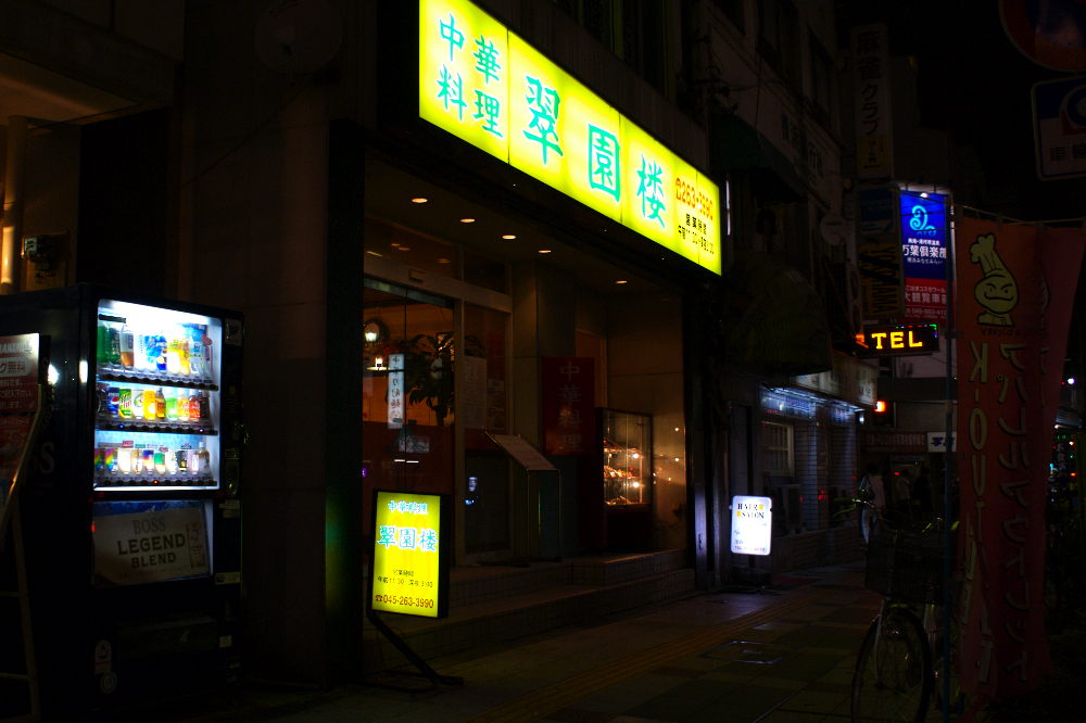 A Chinese restaurant